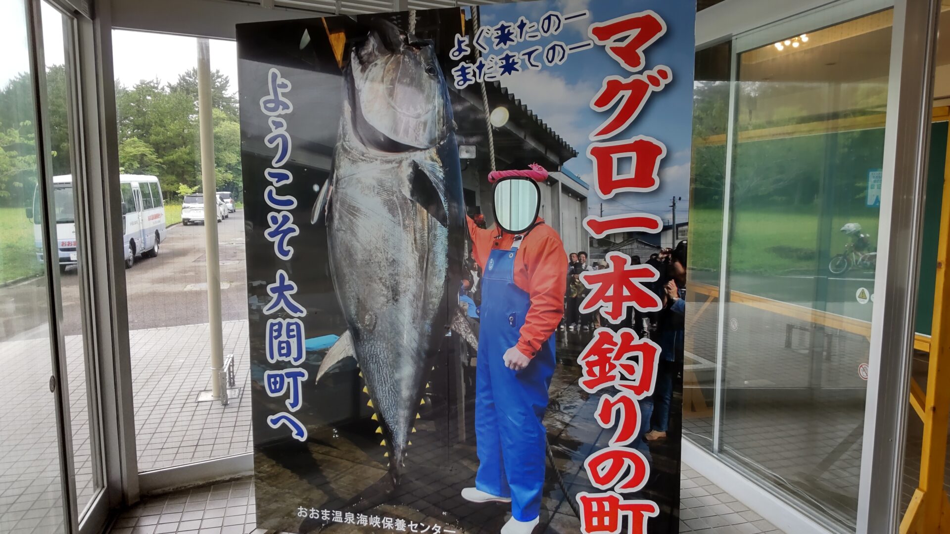 マグロ一本釣りの町