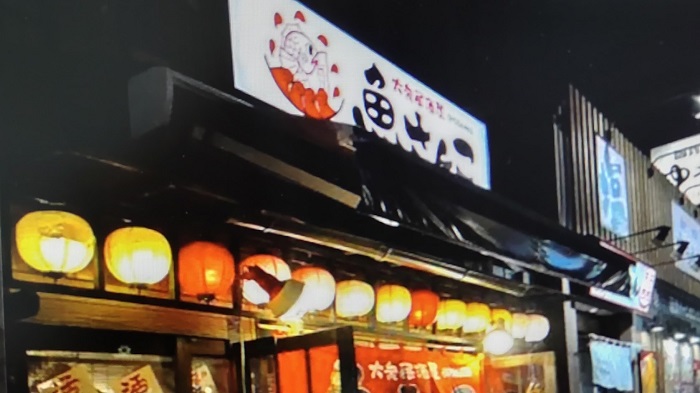 魚さんこ店